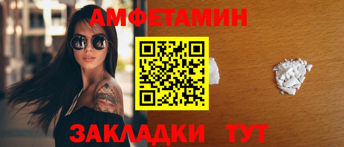 omg tor  АМФ Розовый  АМФ  Вход с VPN  Рассказово 