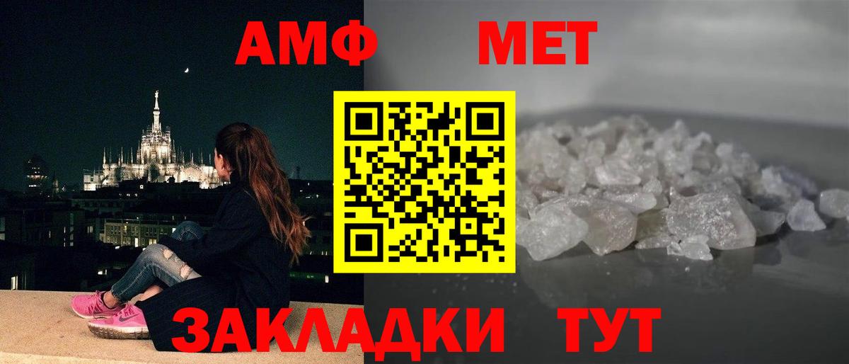 АМФ 97% Рассказово