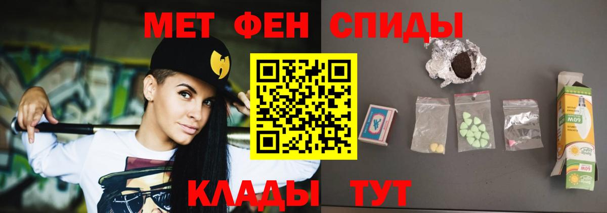 АМФЕТАМИН Premium Рассказово