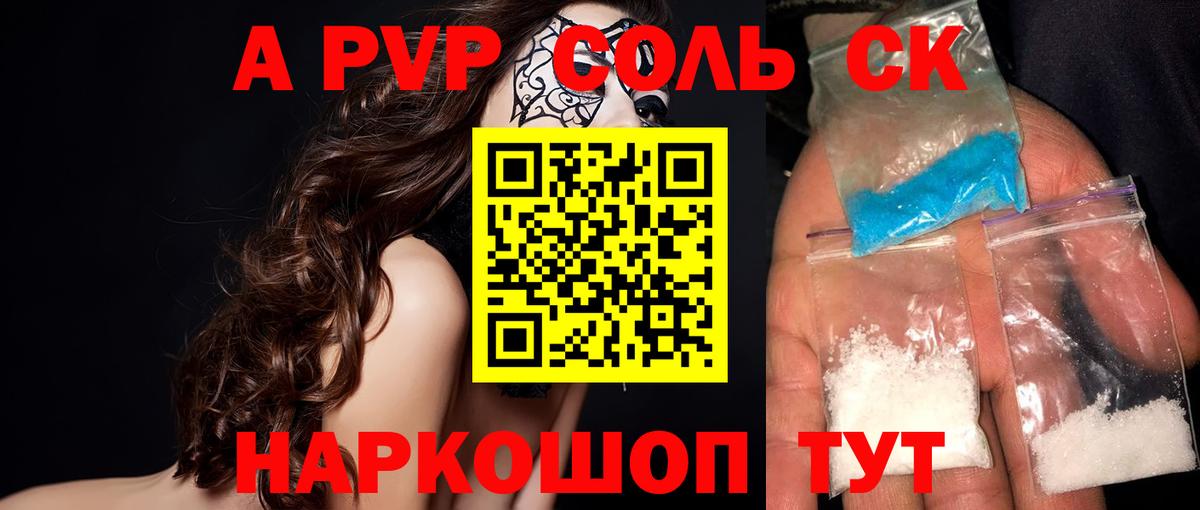 Рассказово  А ПВП крисы CK  купить наркотик  Вход с VPN 