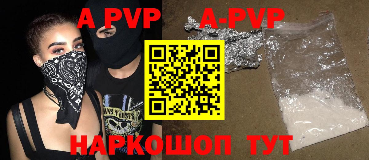 Alfa_PVP крисы CK Рассказово
