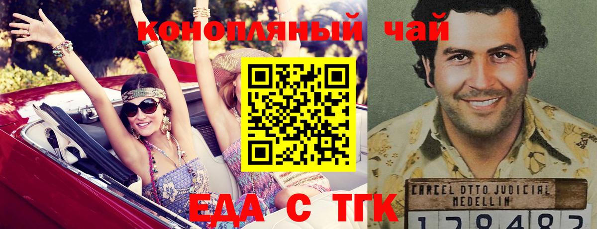 Cannafood марихуана Рассказово