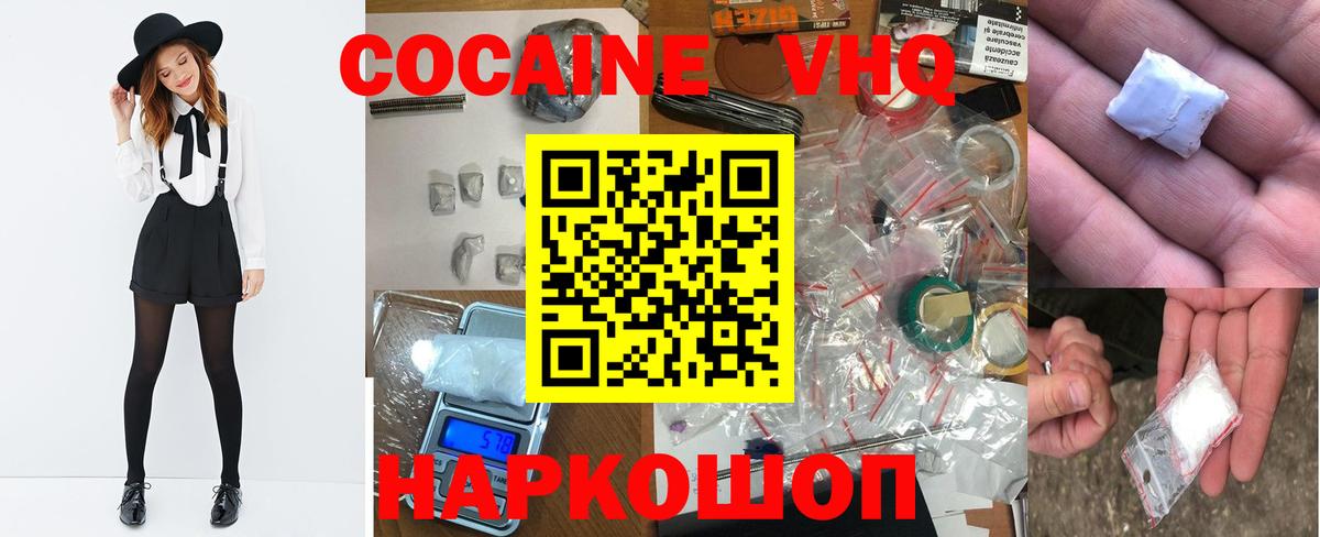 COCAIN Fish Scale  Вход с VPN  Кокаин Боливия  Рассказово 