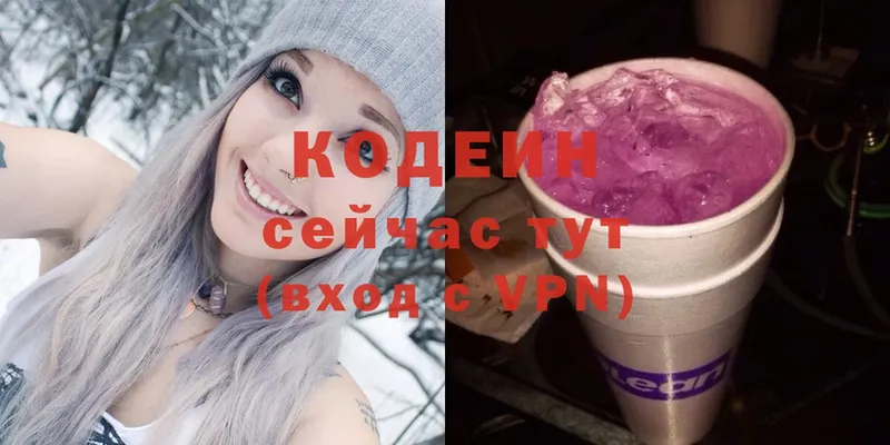 Кодеин Purple Drank  Рассказово 