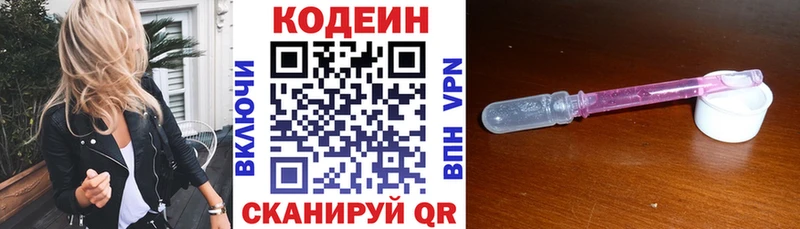 Кодеиновый сироп Lean напиток Lean (лин) Рассказово