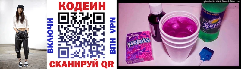 Кодеиновый сироп Lean напиток Lean (лин)  Рассказово 