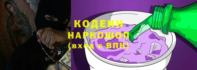 Кодеиновый сироп Lean Purple Drank Рассказово