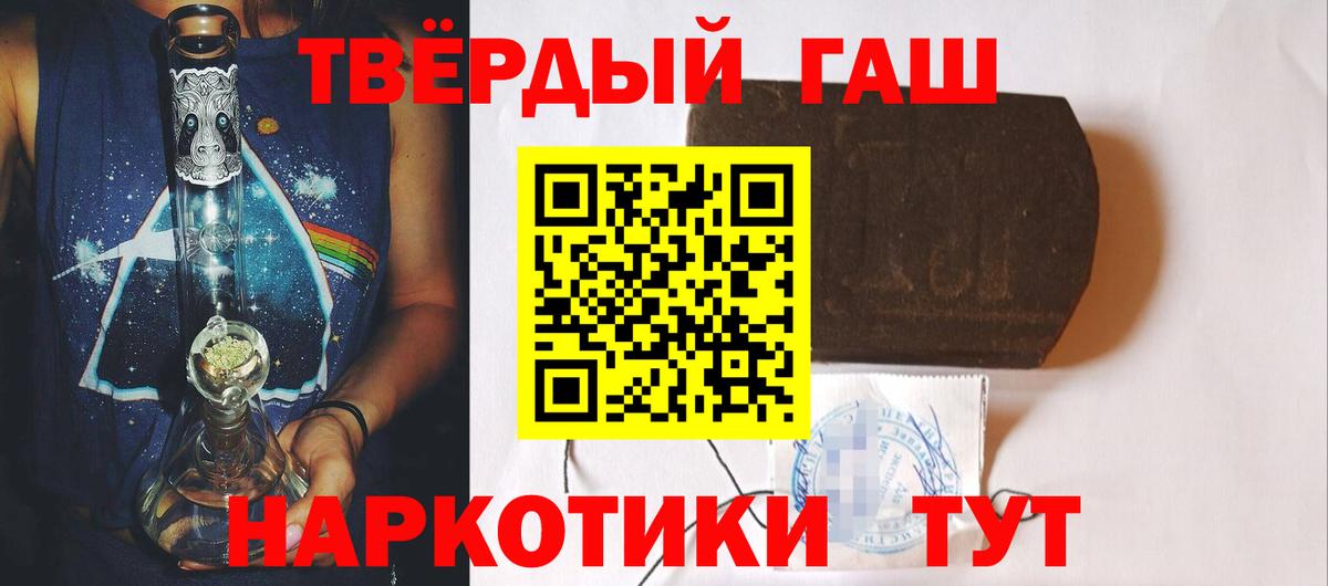 Рассказово  ГАШИШ  ГАШ 40% ТГК  Вход с VPN  цена   ГАШИШ гарик 