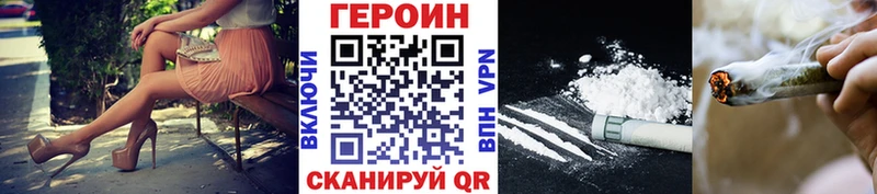 Героин герыч  мега как зайти  Рассказово 