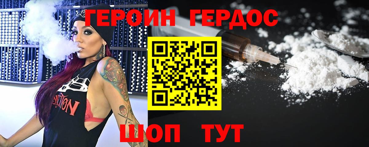 Рассказово  Героин VHQ  Героин  Вход с VPN 