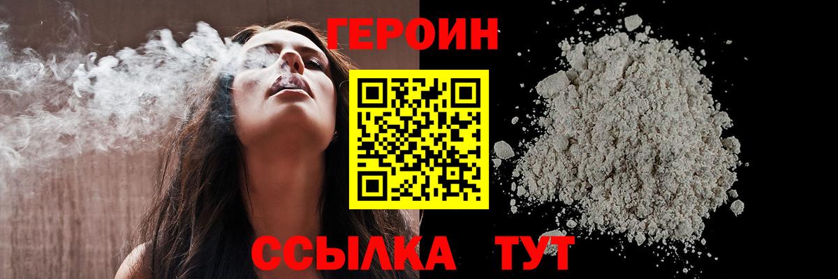 ГЕРОИН афганец Рассказово