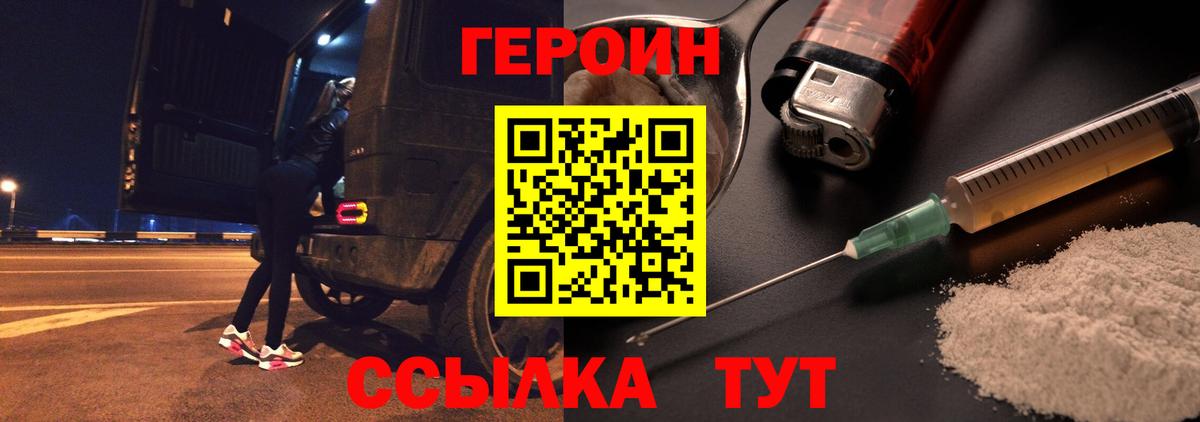 ГЕРОИН  Рассказово  ГЕРОИН Heroin 
