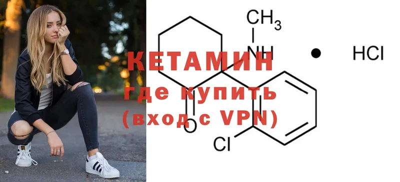 Кетамин VHQ  дарк нет официальный сайт  Рассказово  магазин продажи наркотиков 