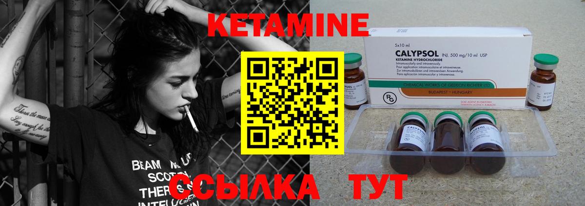 Рассказово  КЕТАМИН VHQ  Кетамин ketamine  Вход с VPN 