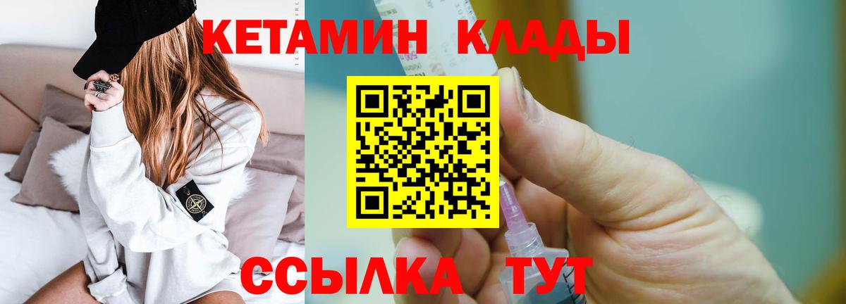 КЕТАМИН VHQ  Кетамин VHQ  Рассказово 