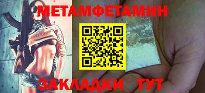 метамфетамин Гусь-Хрустальный