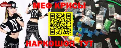 метамфетамин Гусь-Хрустальный