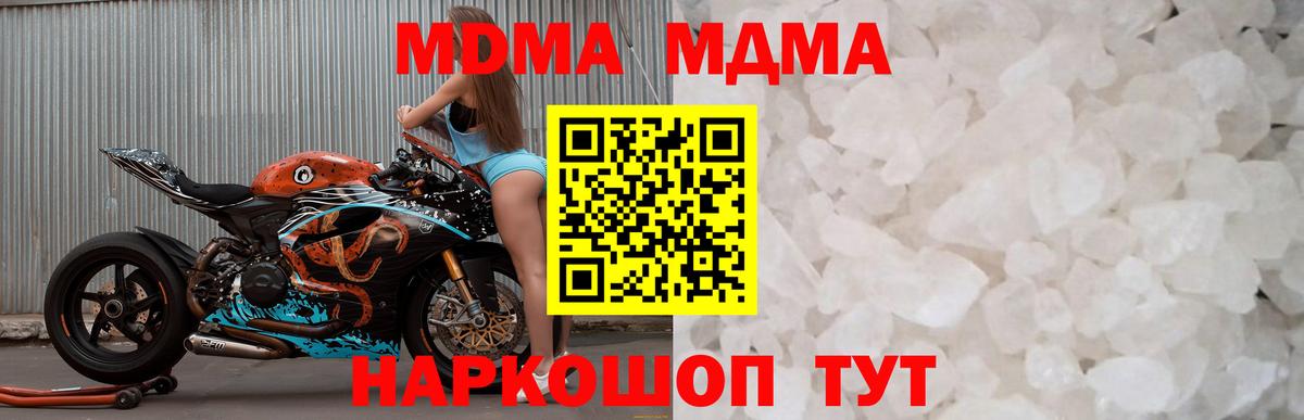 MDMA  MDMA молли  МДМА VHQ  Вход с VPN  Рассказово 