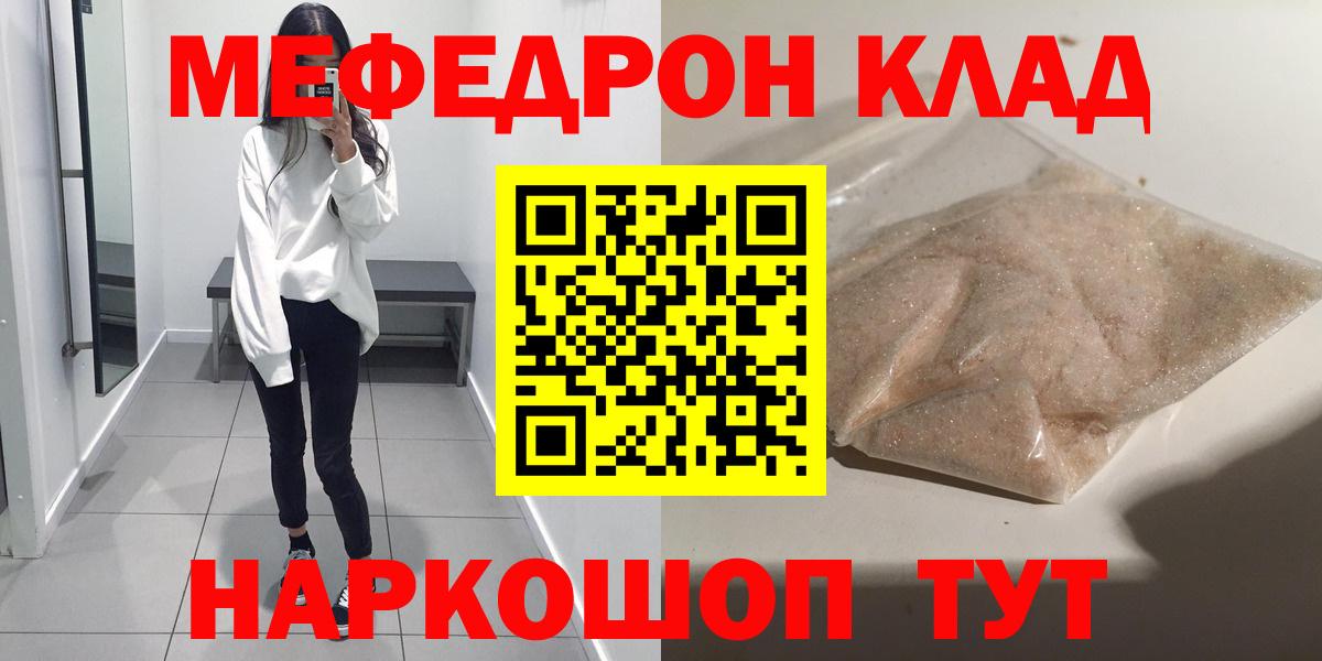 Рассказово  МЕФ кристаллы  Вход с VPN  наркотики  МЕФ мука 
