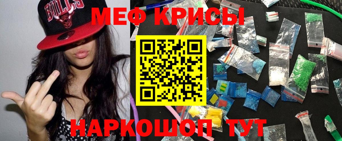 МЕФ  Рассказово  Мефедрон мяу мяу  МЕФ кристаллы 