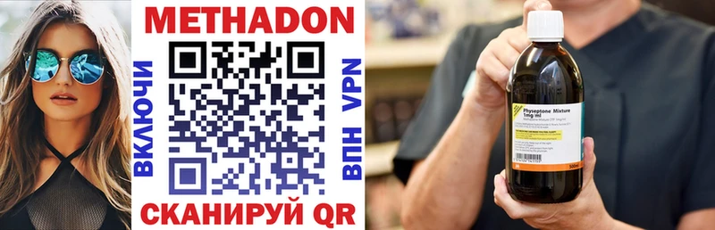 МЕТАДОН methadone  Рассказово 