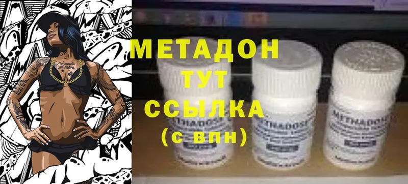 МЕТАДОН methadone  купить наркотик  Рассказово 