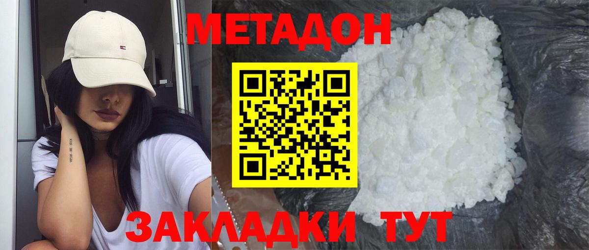 МЕТАДОН мёд Рассказово