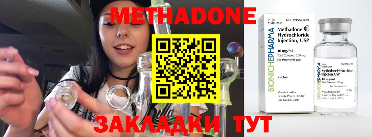 Рассказово  МЕТАДОН VHQ  Вход с VPN 