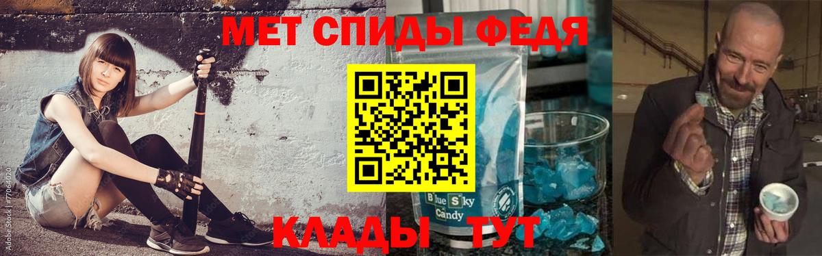 МЕТАМФЕТАМИН мет  Вход с VPN  Рассказово 
