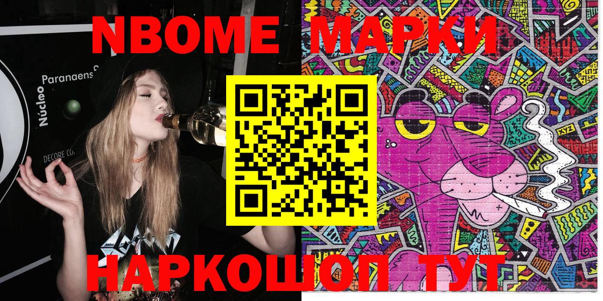 Наркотические марки 1500мкг  где купить наркотик  Рассказово 