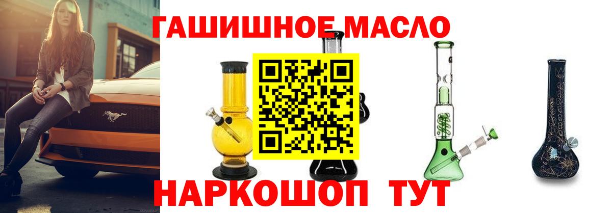 Рассказово  Дистиллят ТГК Wax  Дистиллят ТГК гашишное масло  Вход с VPN 